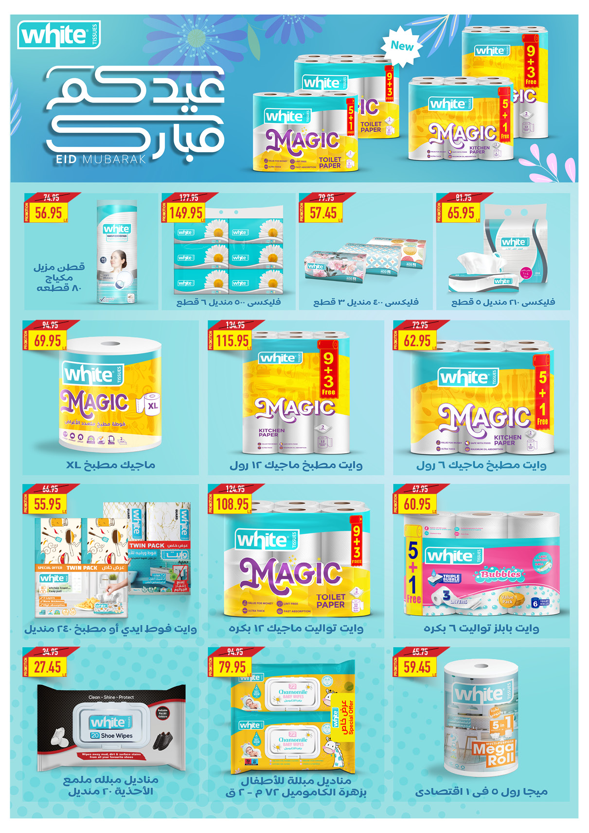 oscar offers from 24mar to 25mar 2025 عروض أوسكار من 24 مارس حتى 25 مارس 2025 صفحة رقم 69